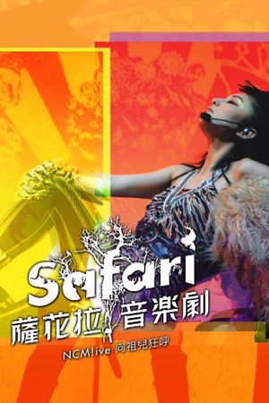 NCM Live向祖儿狂呼-SAFARI萨花拉音乐剧's poster