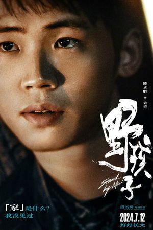 Stand by Me's poster