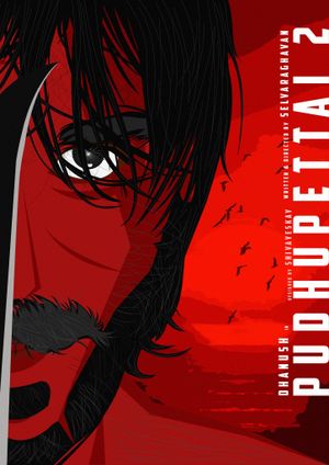 Pudhupettai 2's poster
