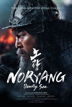 Noryang: Deadly Sea's poster
