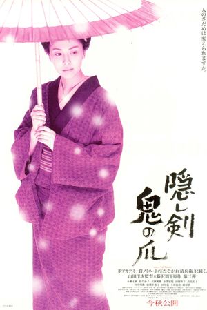 The Hidden Blade's poster