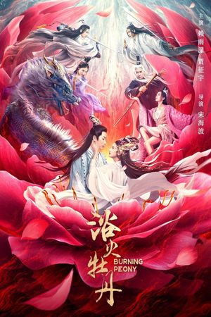 Burning Peony's poster