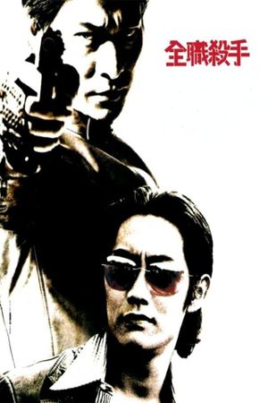 Fulltime Killer's poster