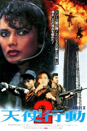 Iron Angels II's poster