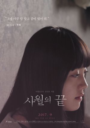 The End of April's poster