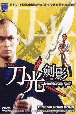 Cinema Hong Kong: Wu Xia's poster