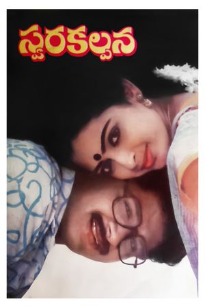 Swara Kalpana's poster