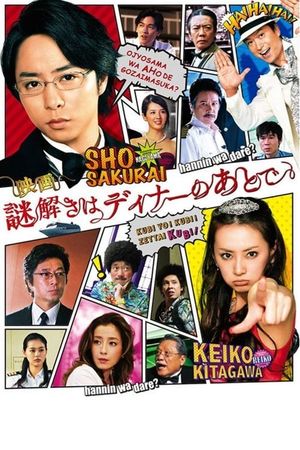 The After-Dinner Mysteries's poster