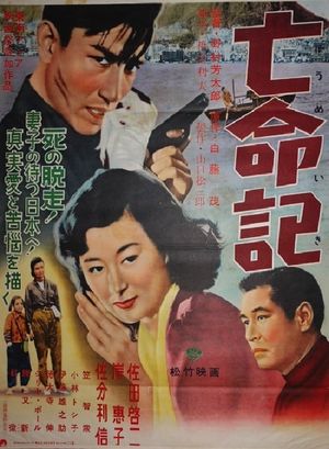 Bomeiki's poster