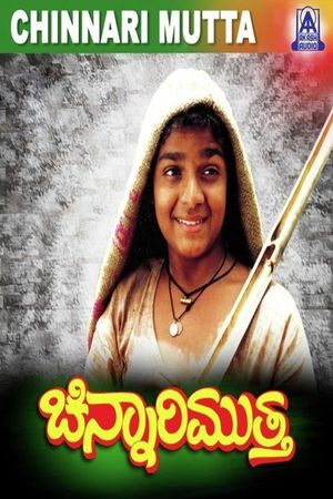 Chinnari Mutha's poster