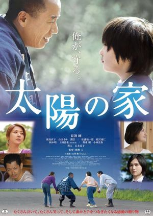 Family Bond's poster