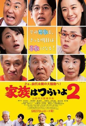 What a Wonderful Family's poster