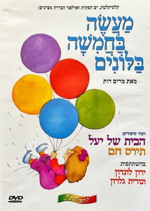 A Tale of Five Balloons's poster image