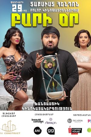 Good Day's poster