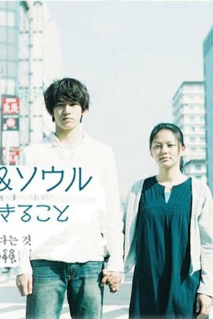 Osaka Love & Soul's poster