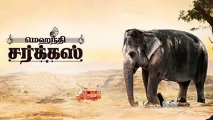 Mehandi Circus's poster