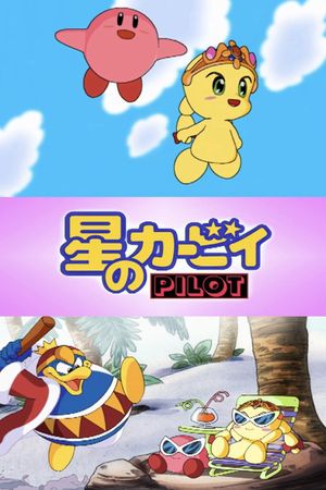 Kirby of the Stars Pilot's poster