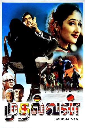 Mudhalvan's poster