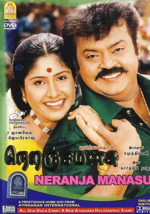 Neranja Manasu's poster image