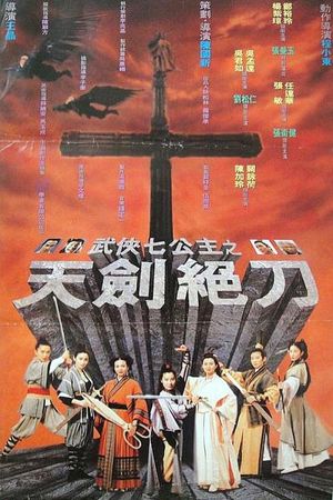 Holy Weapon's poster