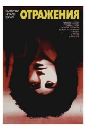 Otrazheniya's poster