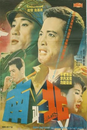 The North and South's poster