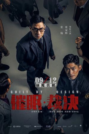 Guilt by Design's poster