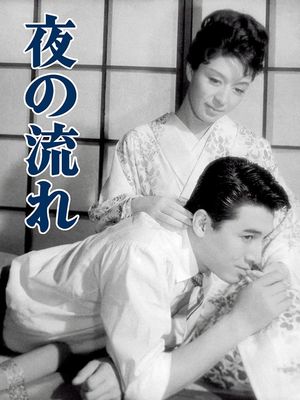 The Lovelorn Geisha's poster