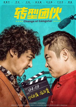 Change of Gangster's poster