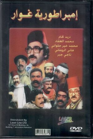 Ghawar's Empire's poster