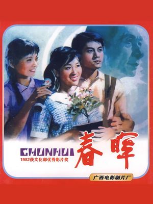 Sunshine in Spring's poster