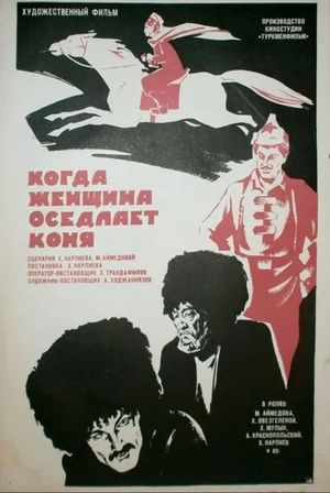 Kogda zhenshchina osedlaet konya's poster