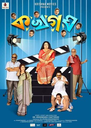 Ka Kha Ga Gha's poster