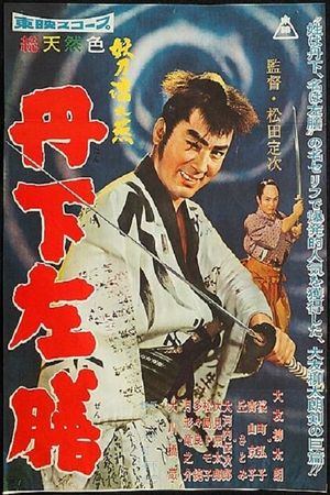Tange Sazen: yoto nuretsubame's poster