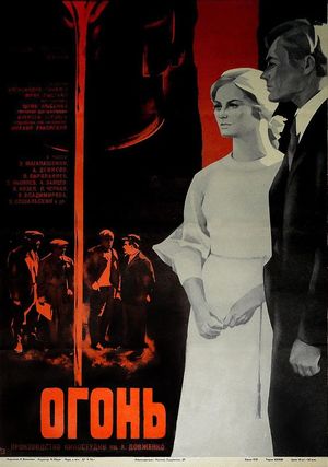 Ogon's poster