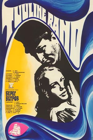 Tuuline rand's poster