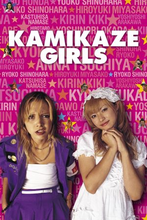 Kamikaze Girls's poster