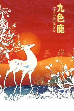 The Nine-Colored Deer's poster