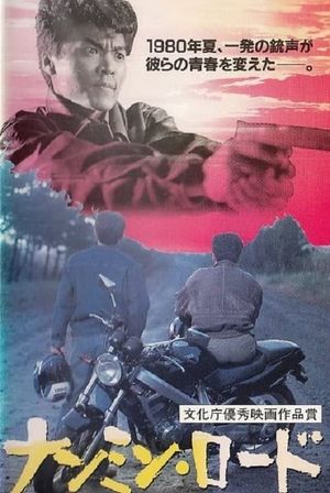 Nanmin rodo's poster