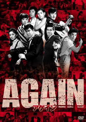 Again's poster image