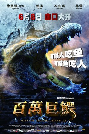 Croczilla's poster