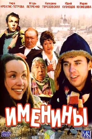 Imeniny's poster