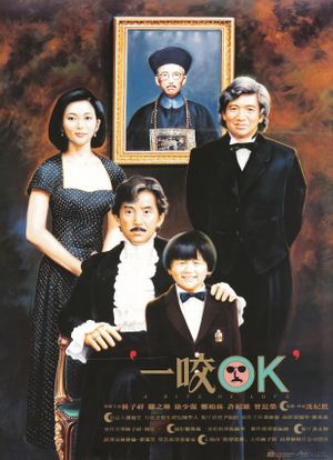 Yi yao O.K.'s poster
