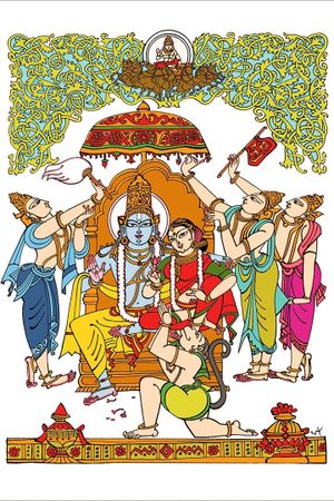 Sri Rama Rajyam's poster