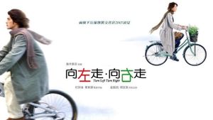 Turn Left, Turn Right's poster