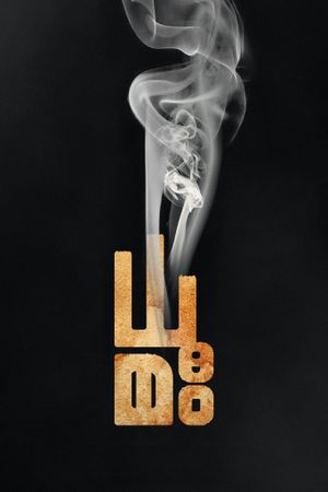 Dhoomam's poster