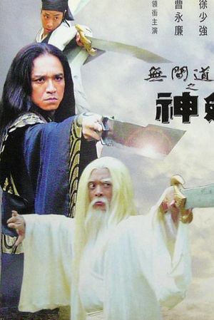 The House of the Sword's poster image