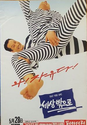 Out to the World's poster