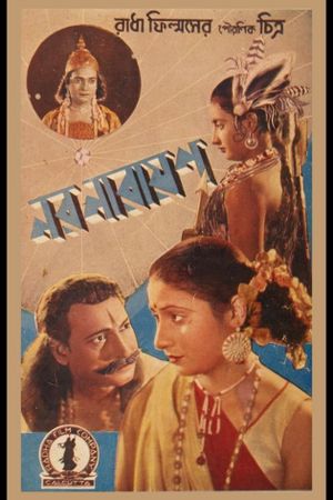 Nara Narayana's poster