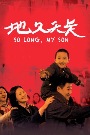 So Long, My Son's poster